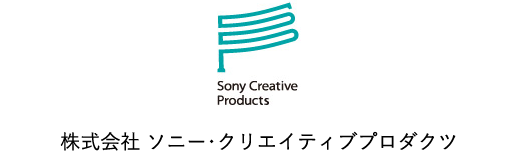株式会社ソニー・クリエイティブプロダクツ ロゴ