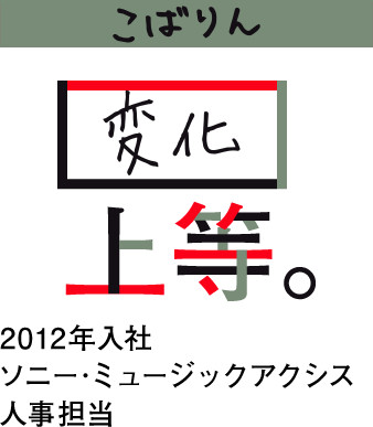 変化上等。
