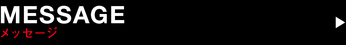 MESSAGE