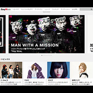 ソニーミュージックオフィシャルサイト