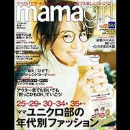 mamagirl